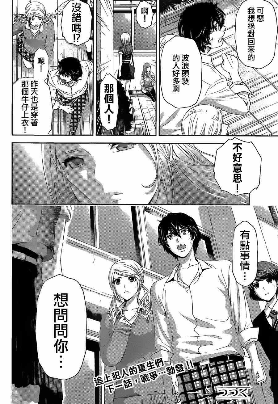 第39话1