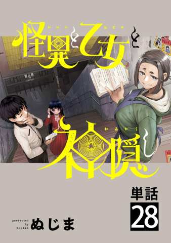 第28话0