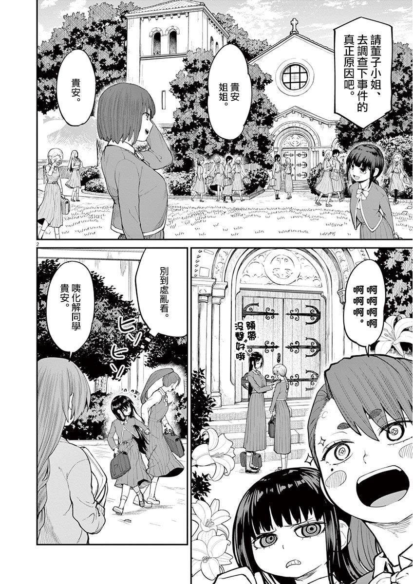第7话1