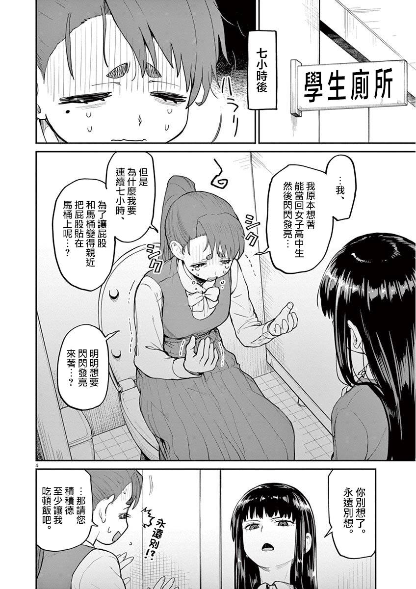 第7话3