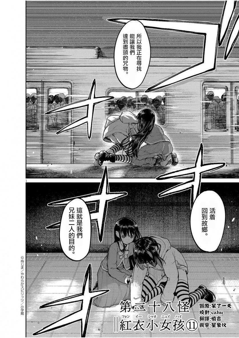 第28话1