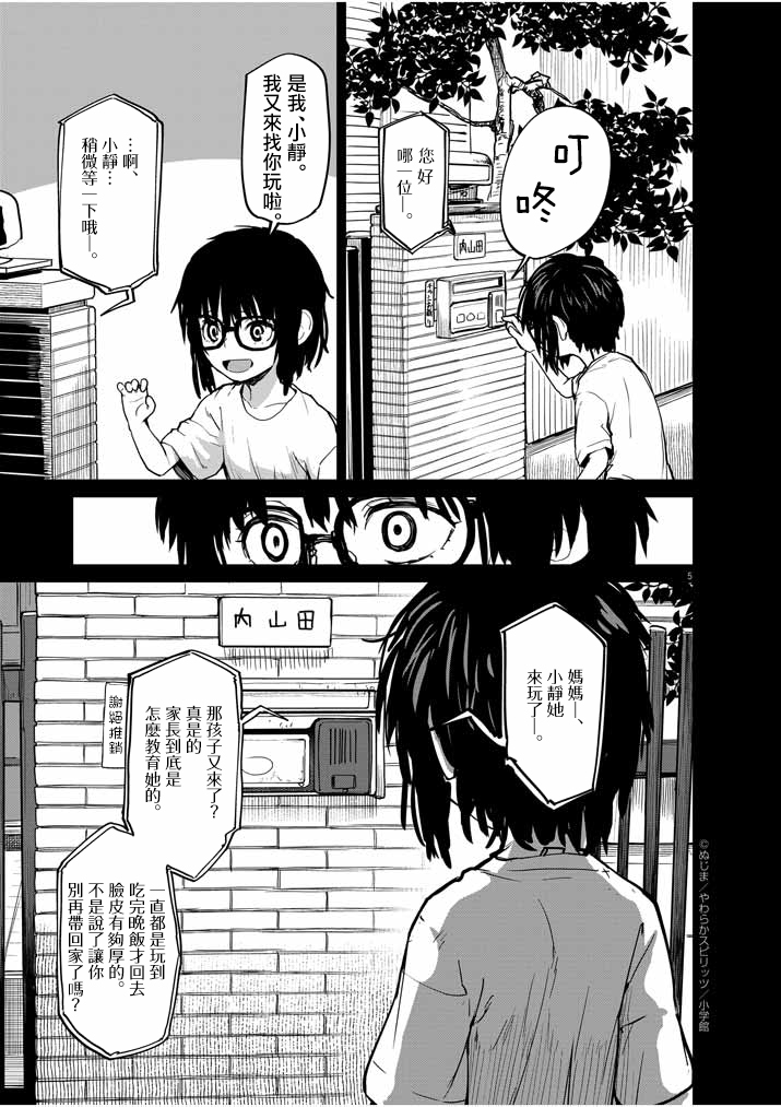 第24话4