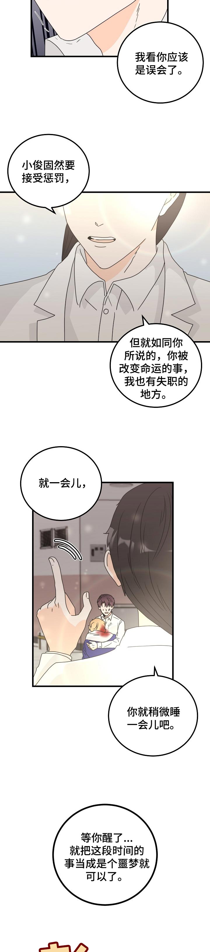 第44章：只要有你在【完结】1