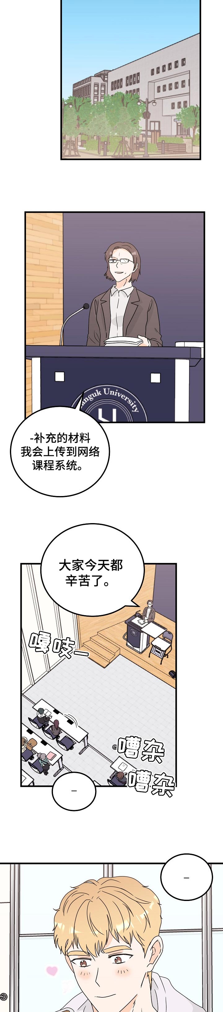 第44章：只要有你在【完结】3