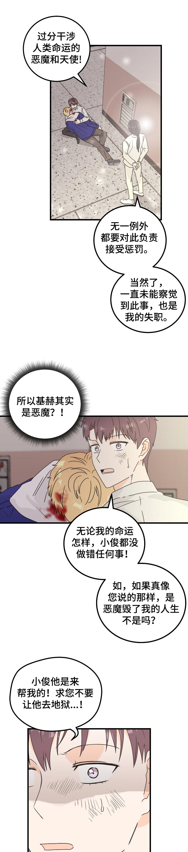 第44章：只要有你在【完结】0