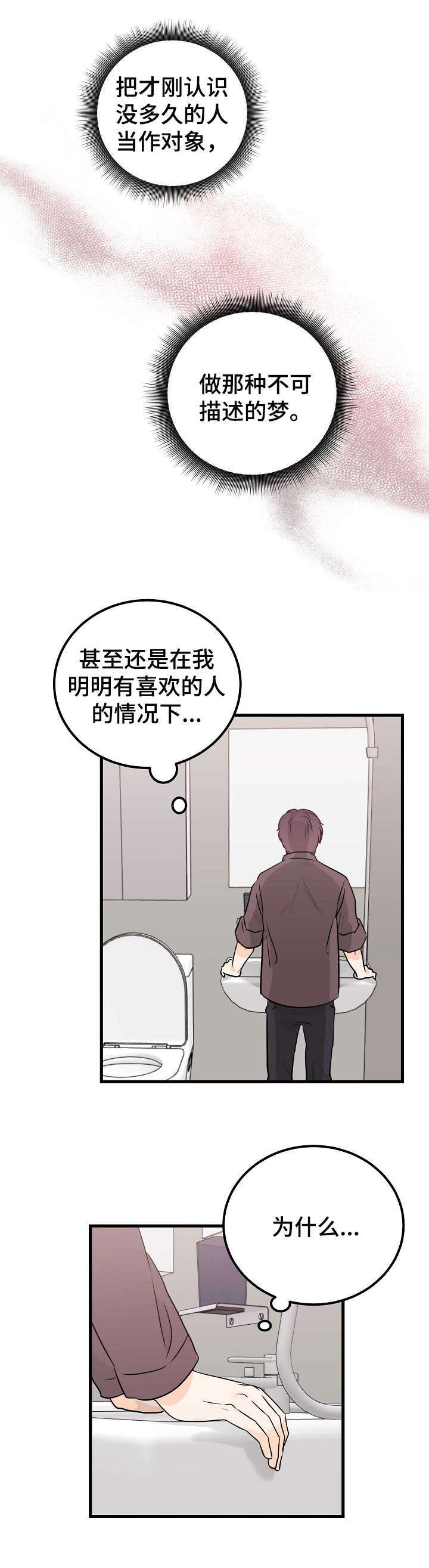 第9章：梦3