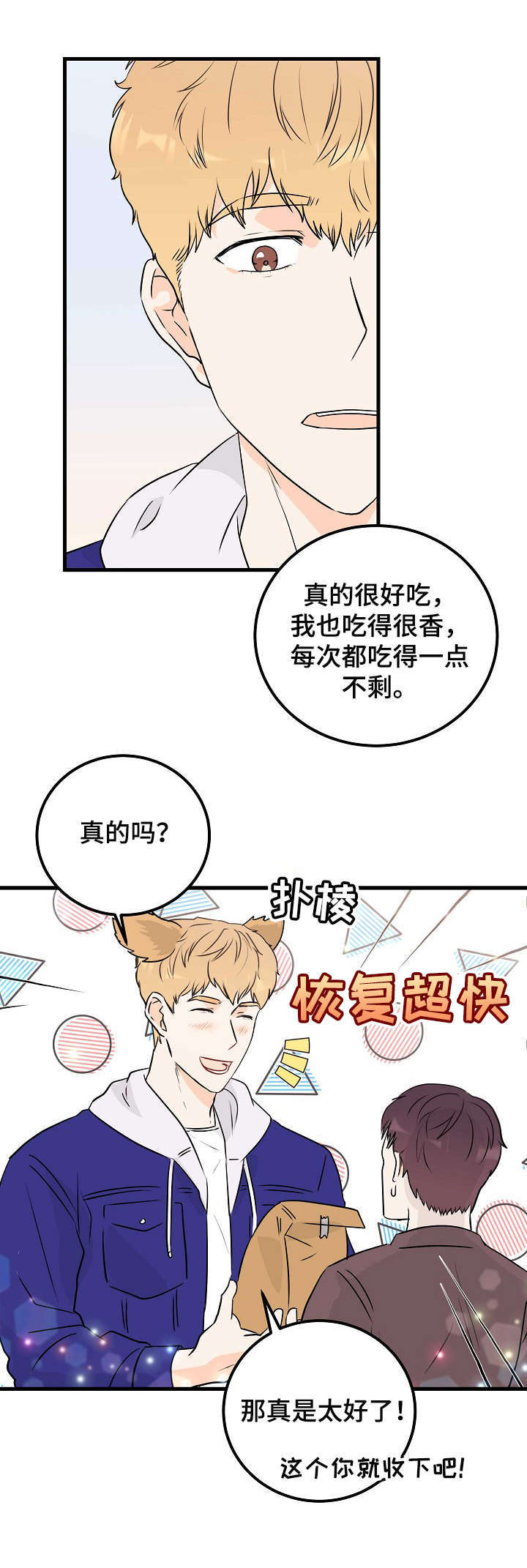 第10章：一成未变3