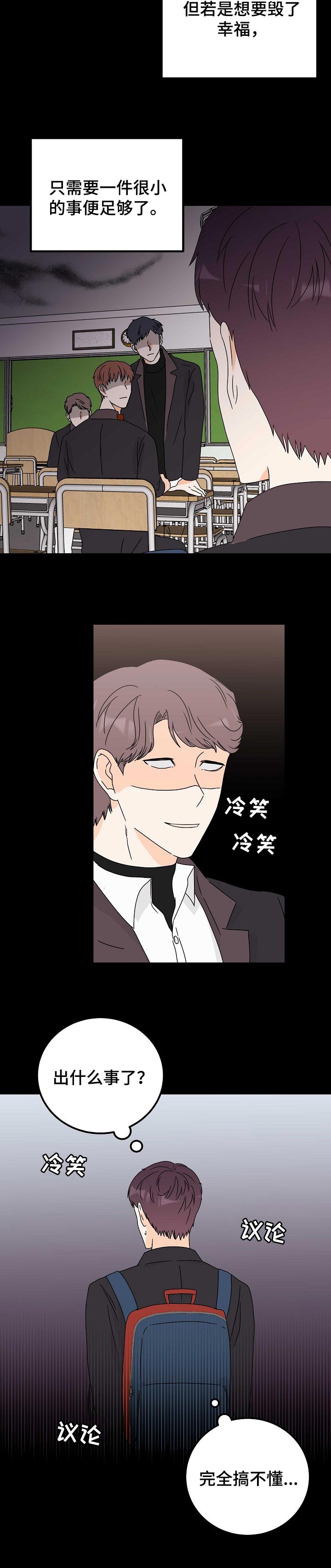 第30章：告白1