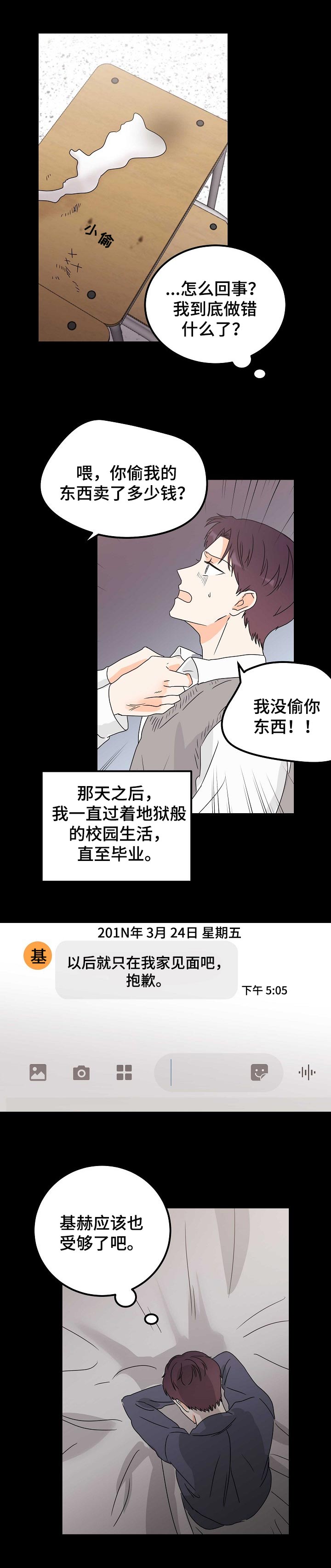 第30章：告白2