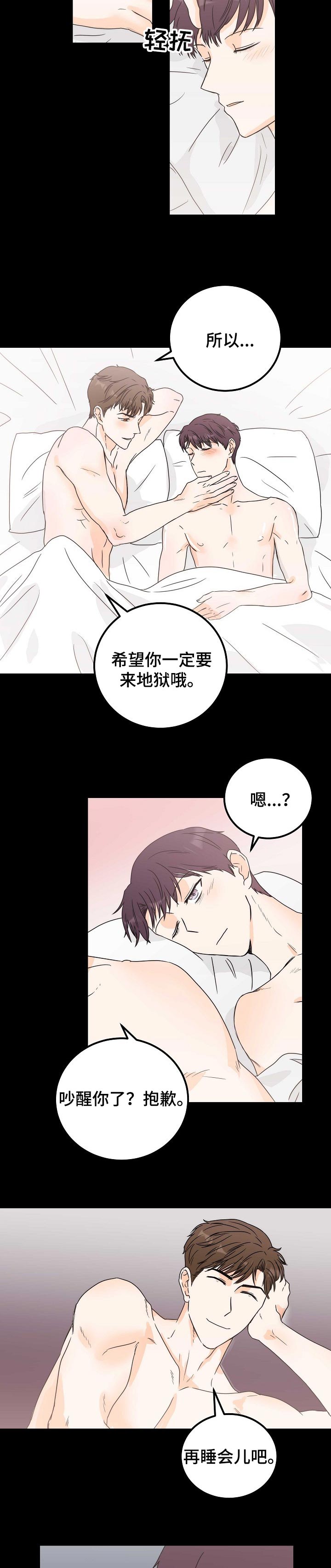 第30章：告白4