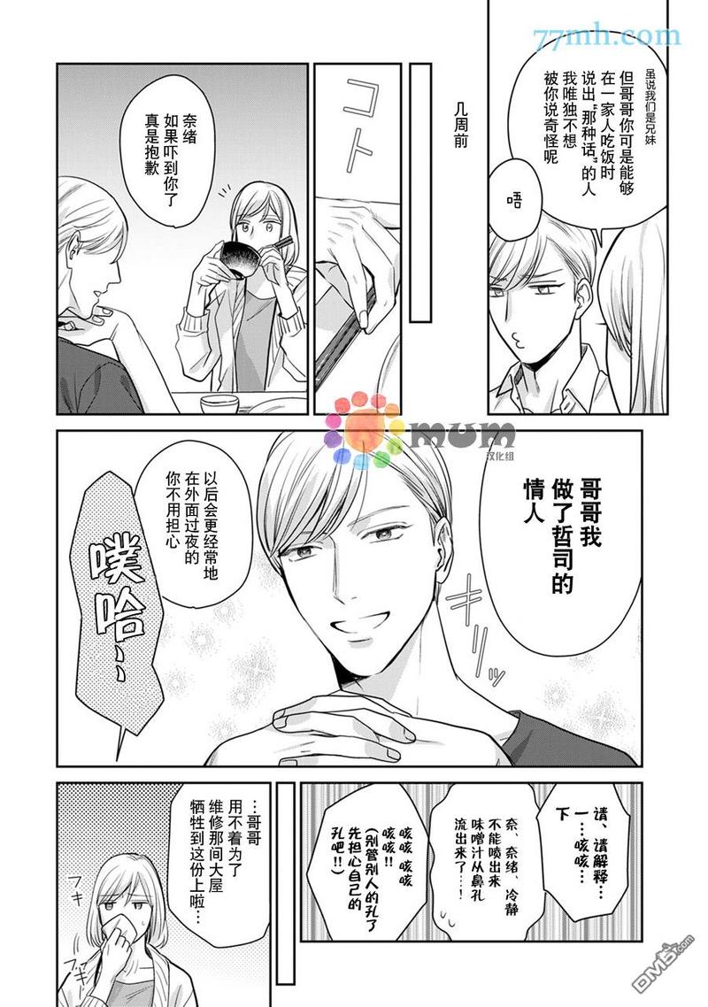 第3话3