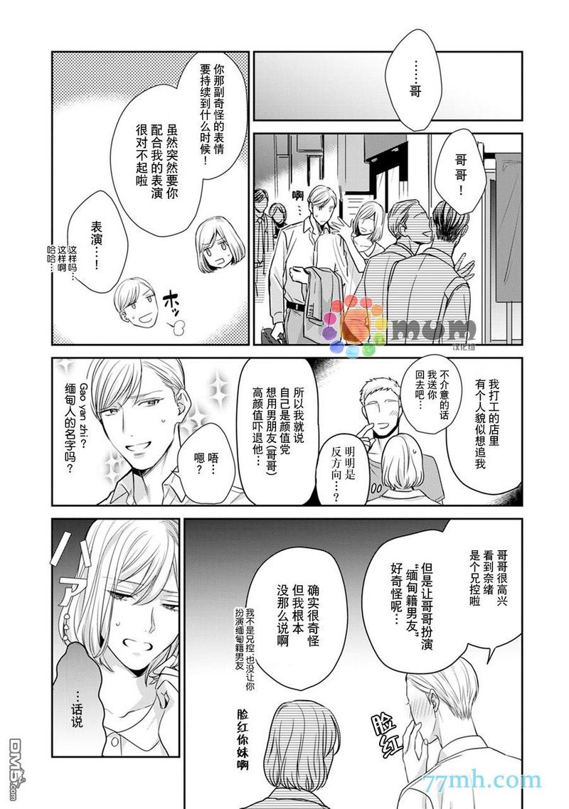 第3话2