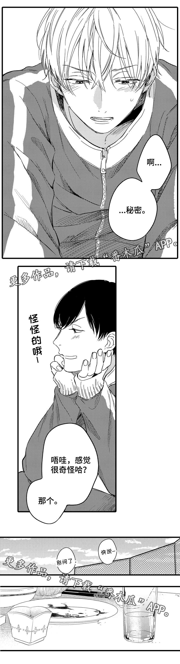 第31章：迷茫2