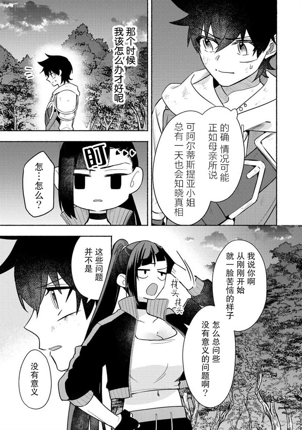 第25话3