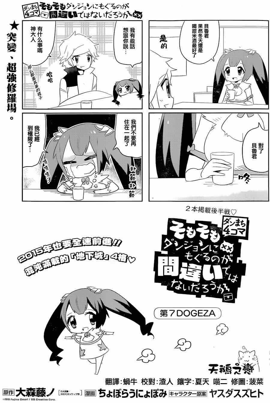 第7话0