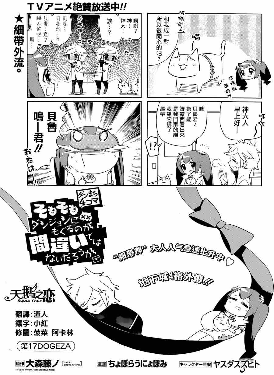 说到底整天窝在地下城里根本就不对头吧170