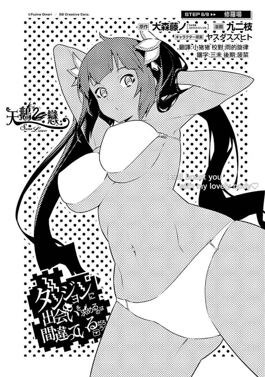 第69话1