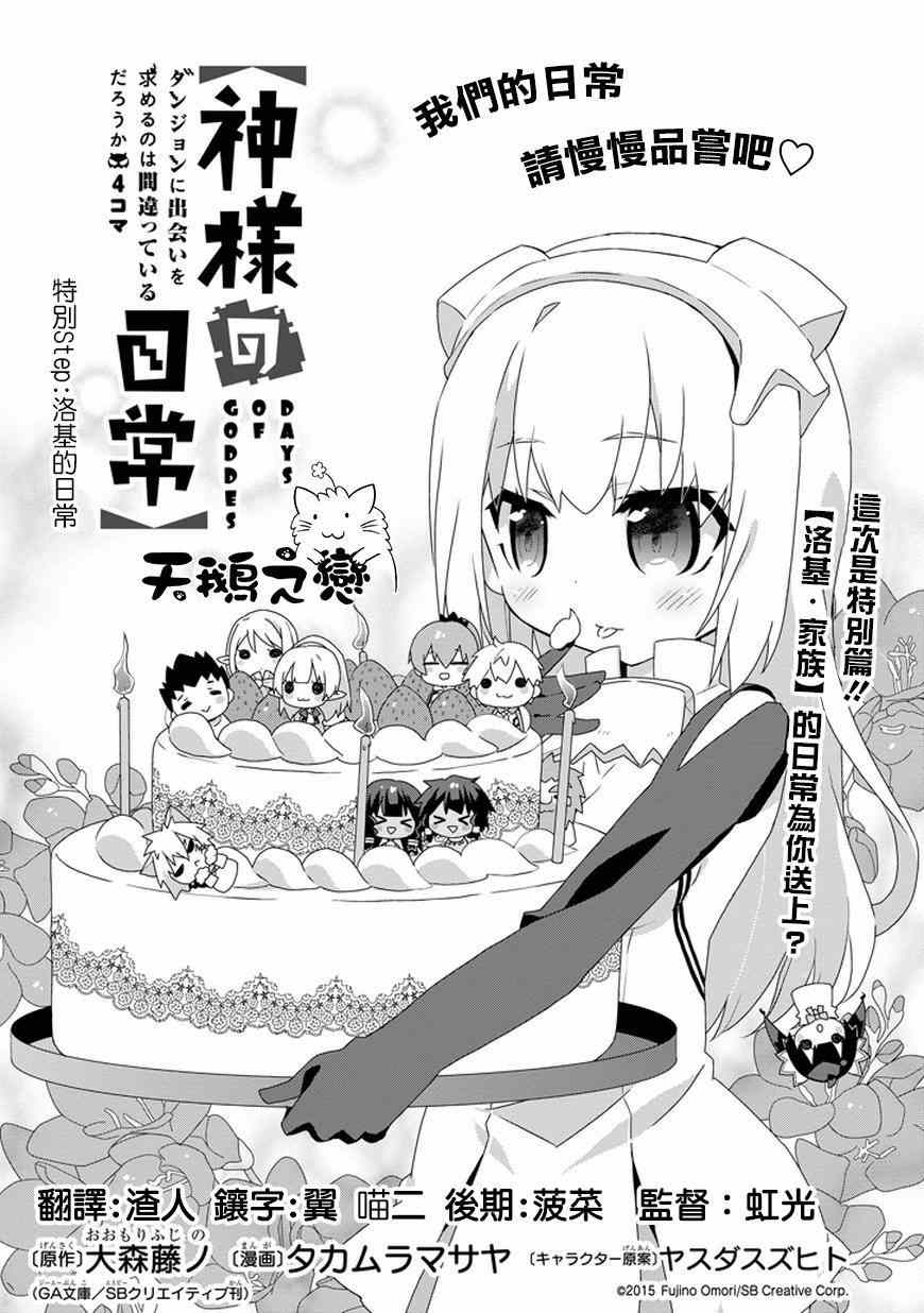 神大人的日常特别篇0