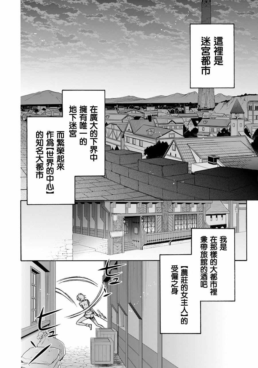 在地牢里寻求邂逅琉外传014