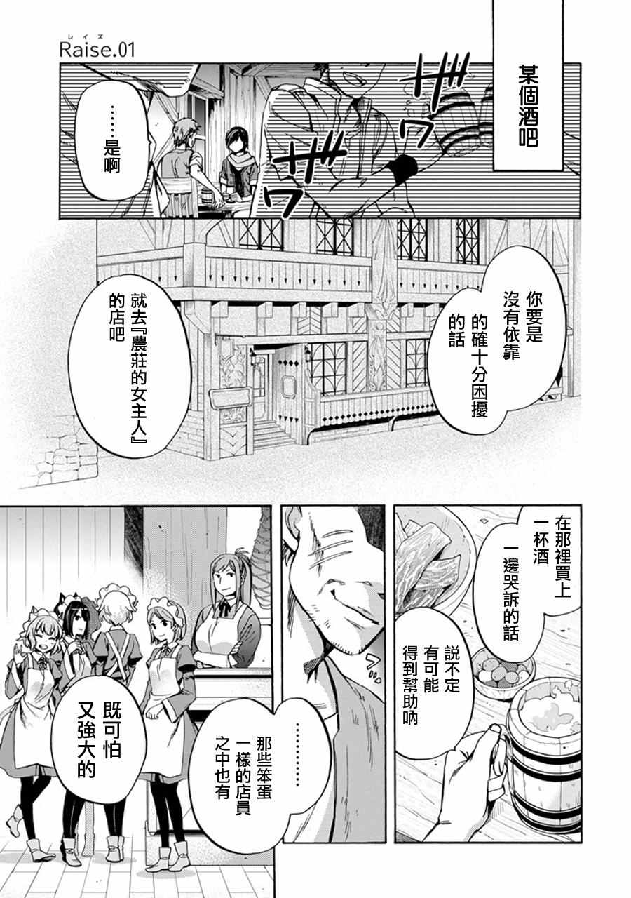 在地牢里寻求邂逅琉外传012