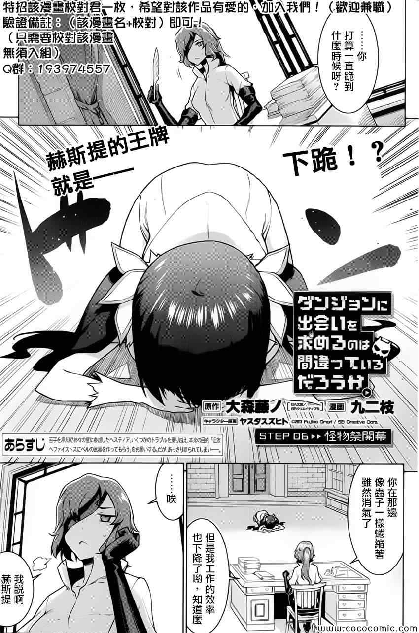 第6话0