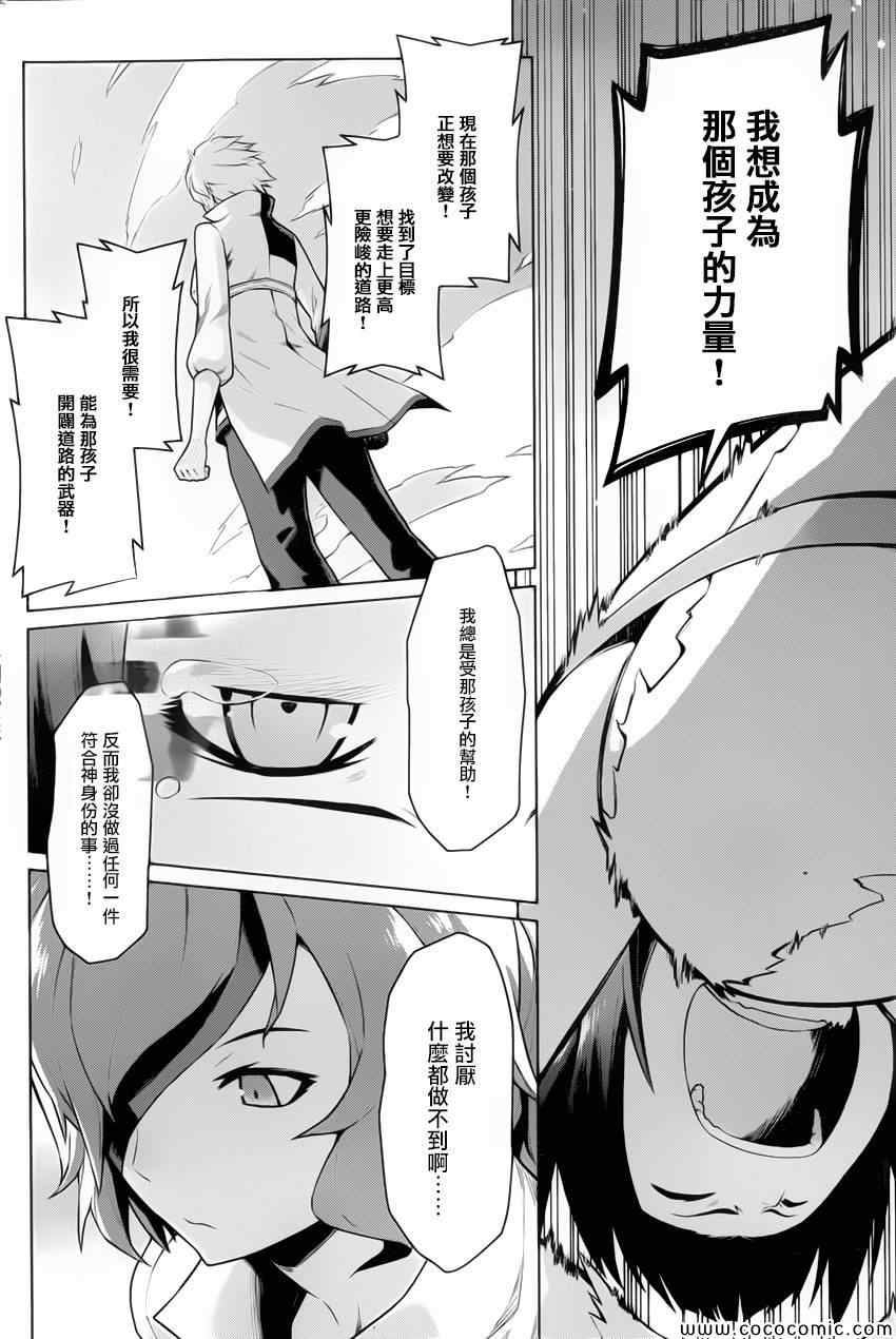 第6话3