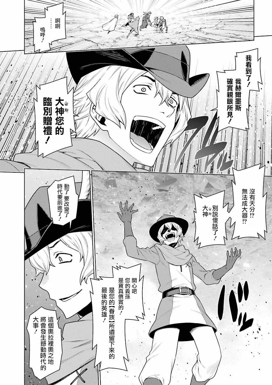 第85话3