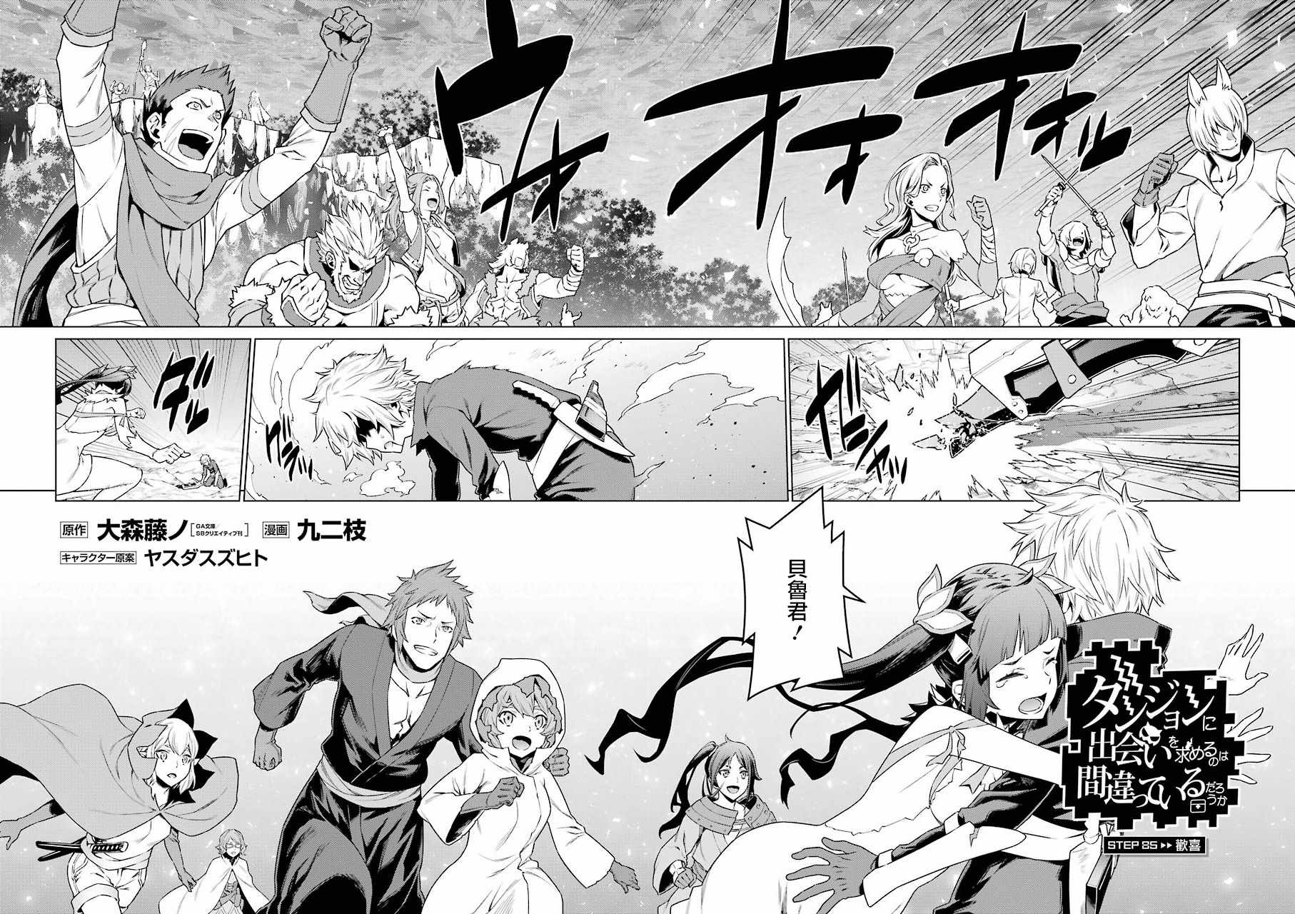 第85话2