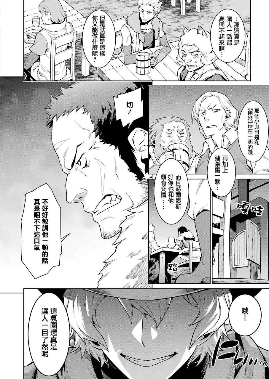 第73话3