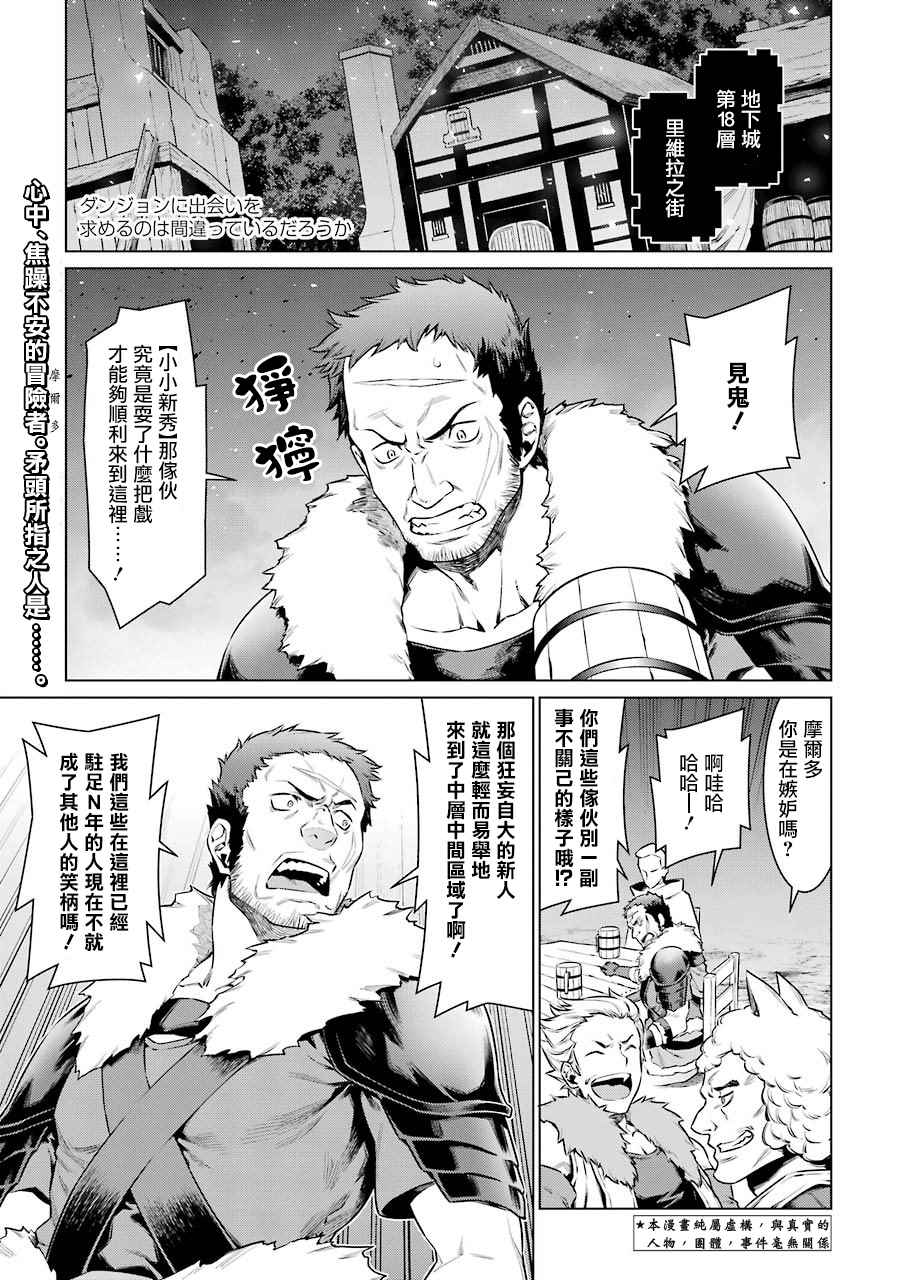第73话2