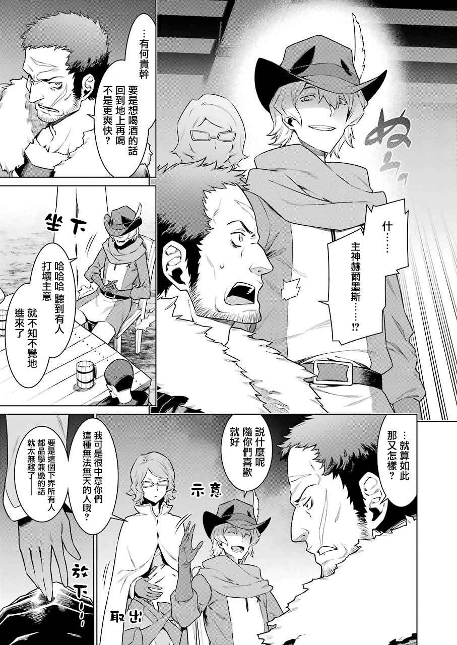 第73话4