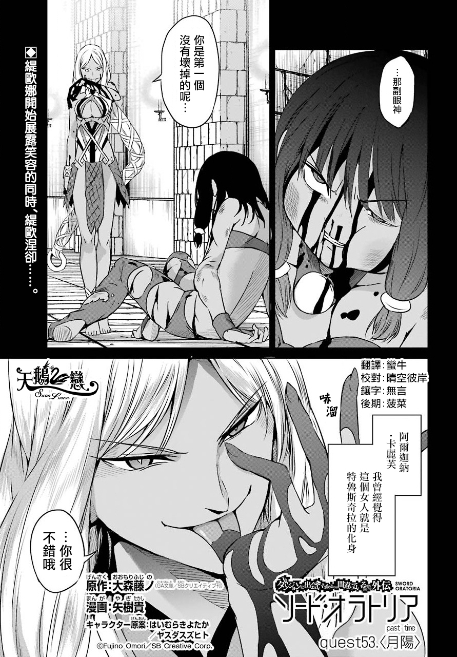 第53话0