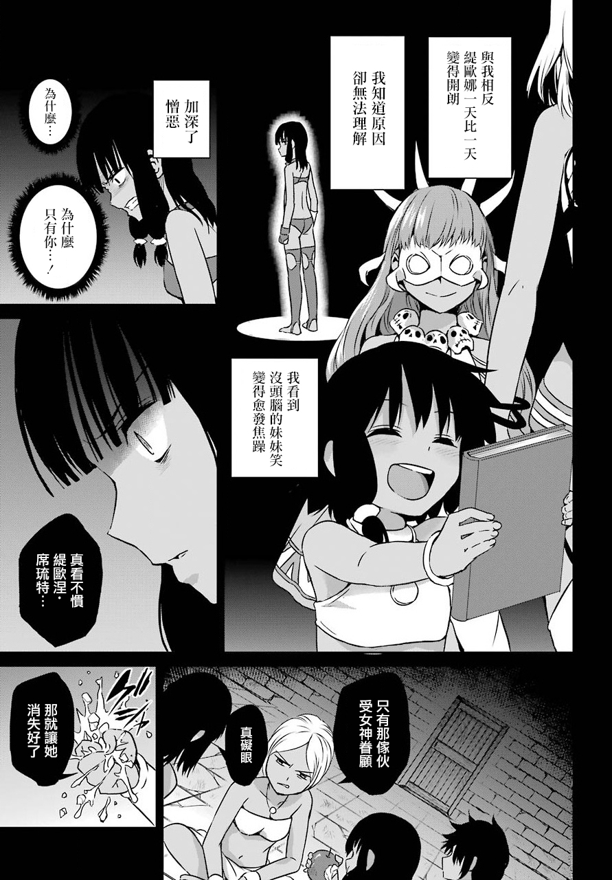 第53话4