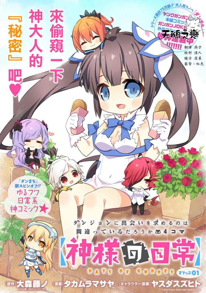 第1话0