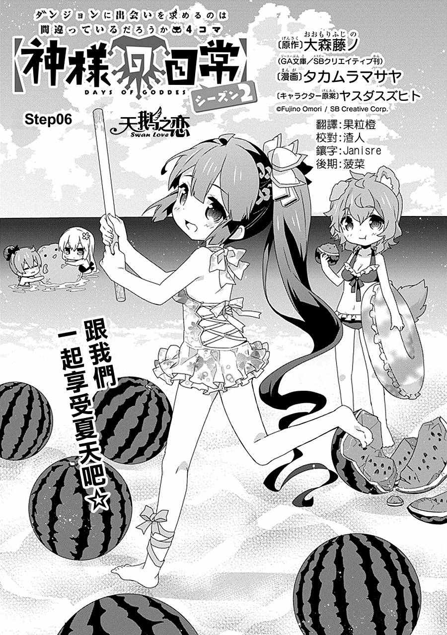 第6话2