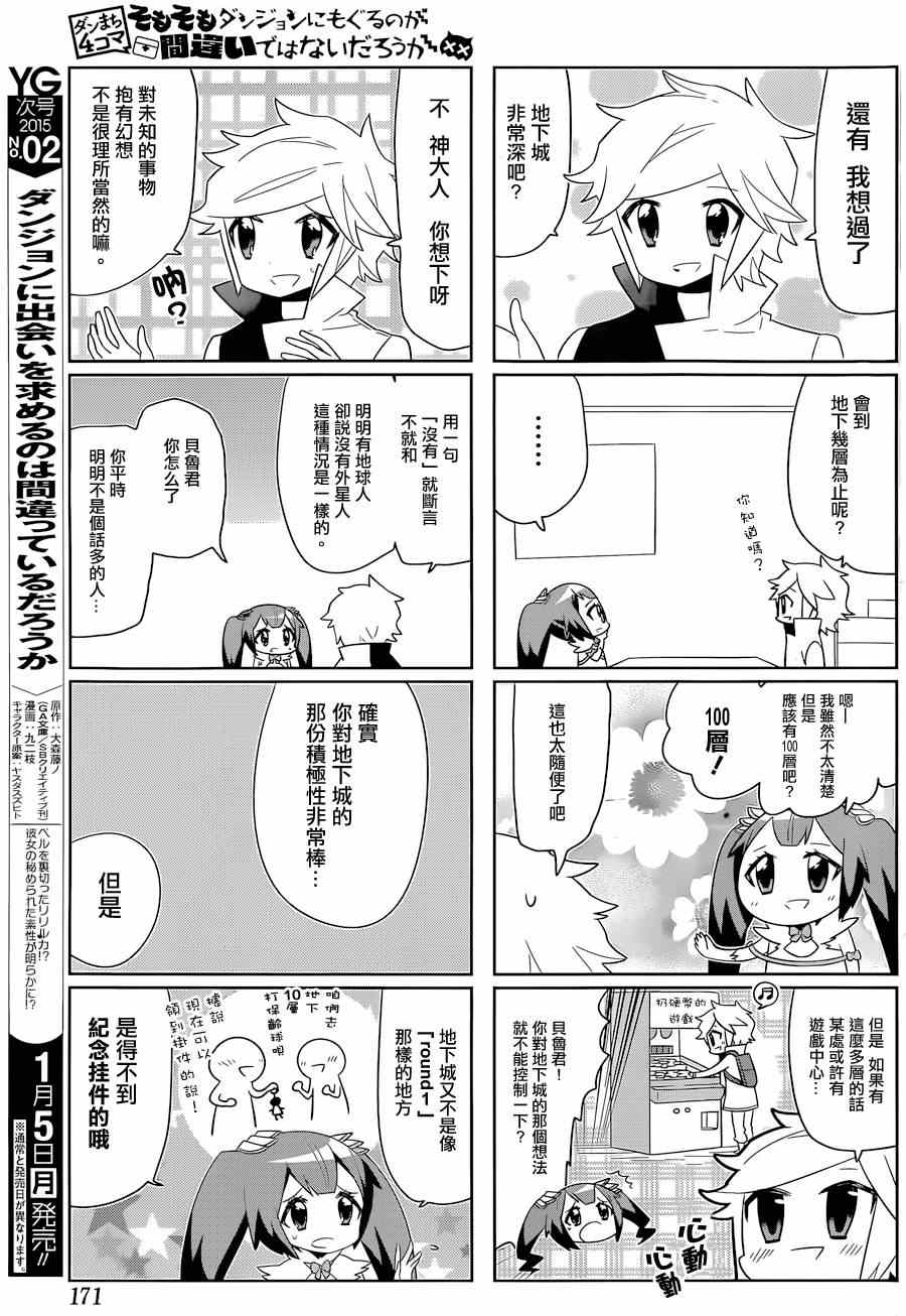 第5话2