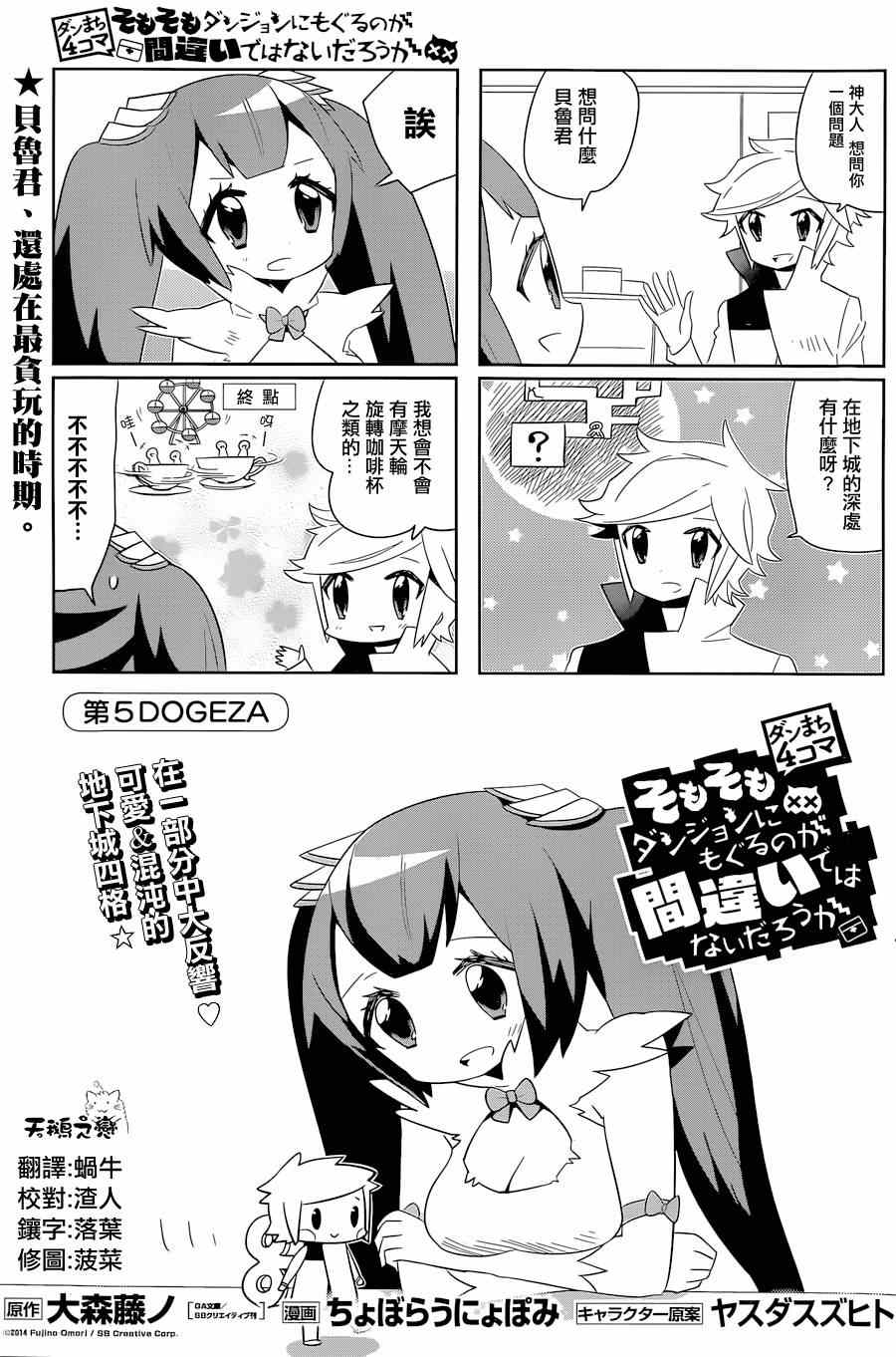 第5话0