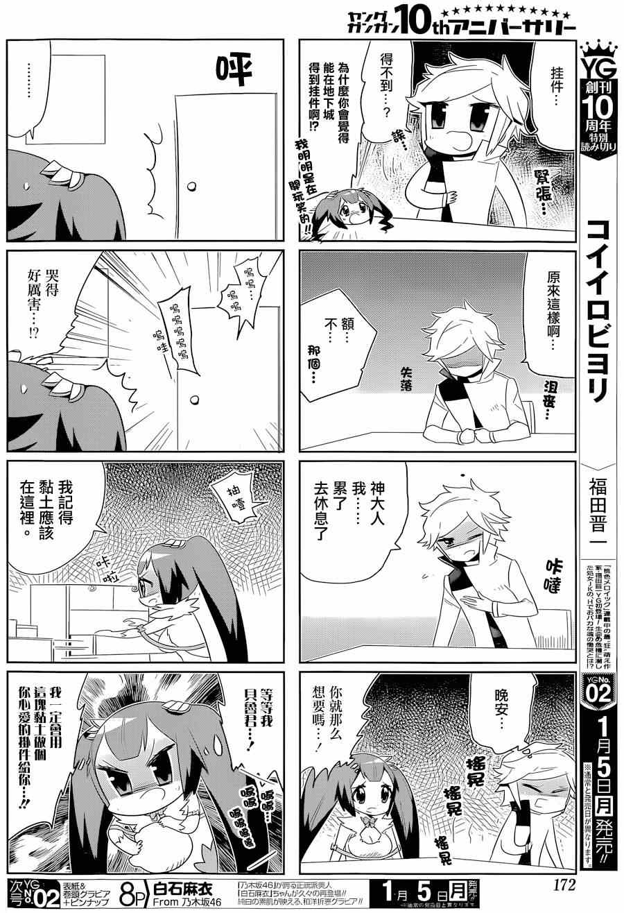 第5话3