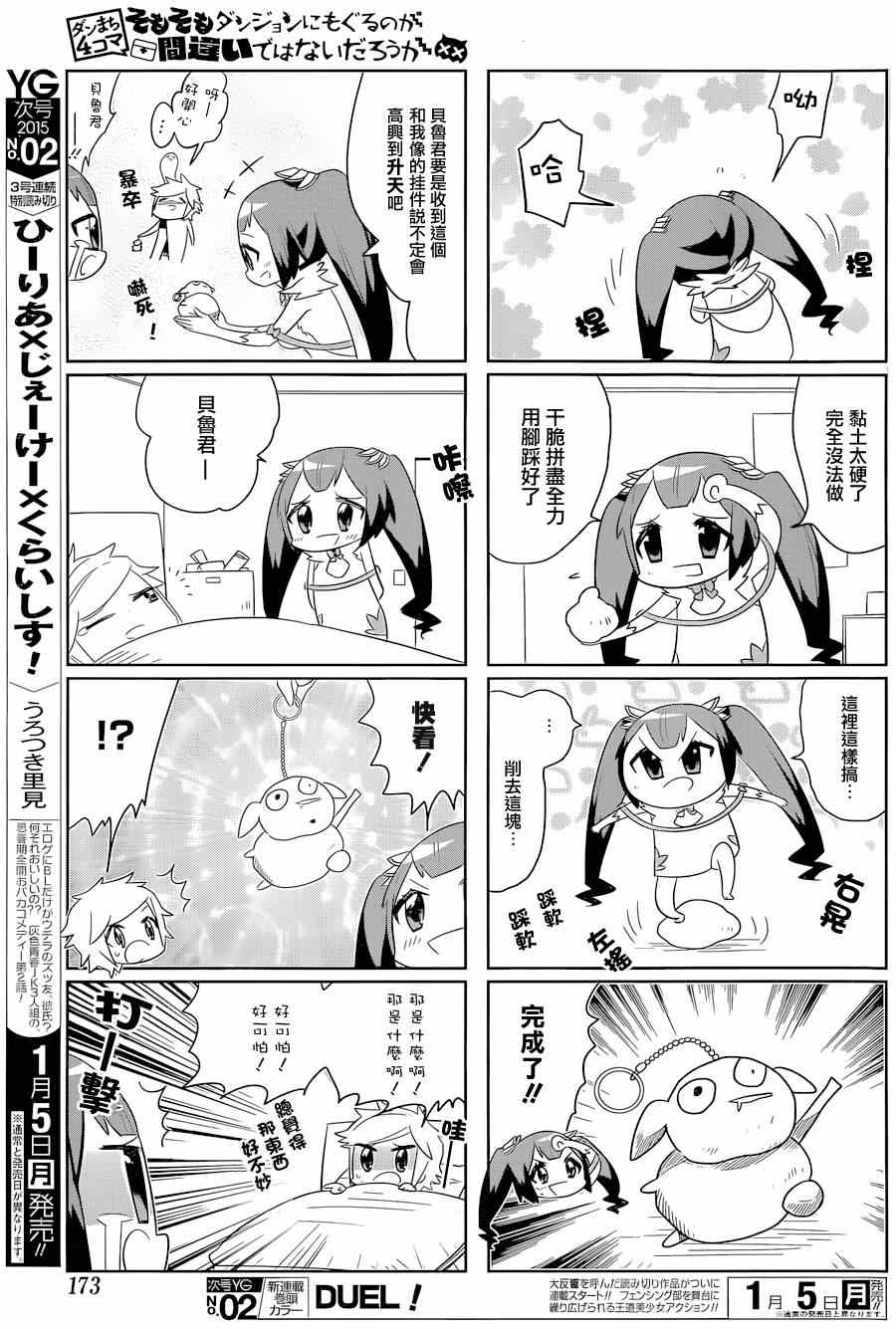 第5话4