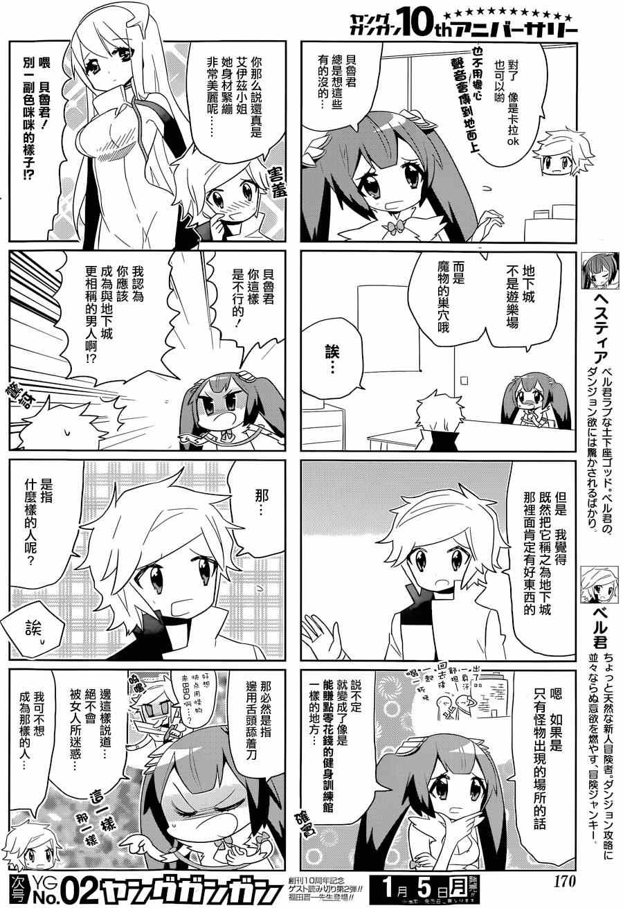 第5话1