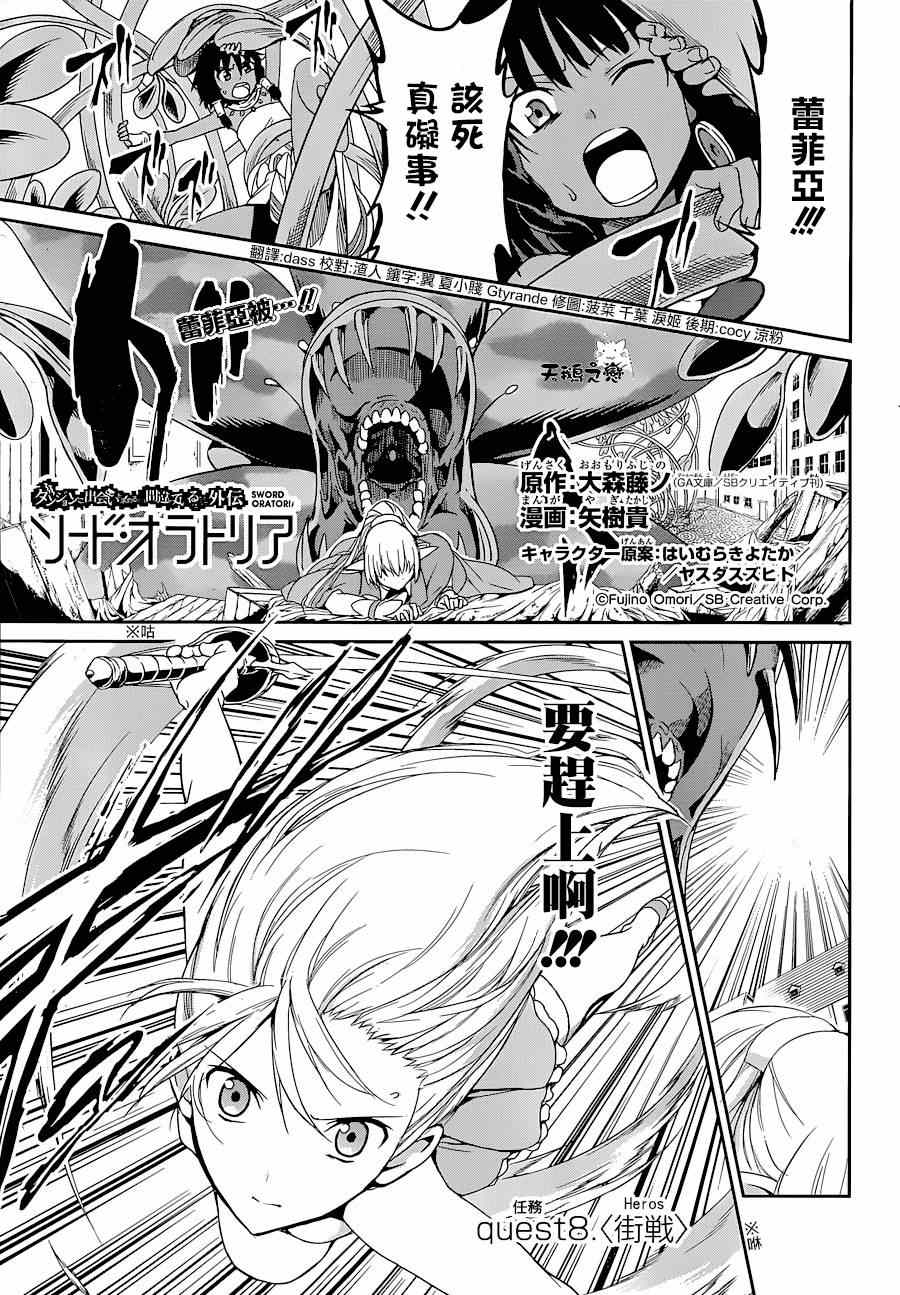 第8话1