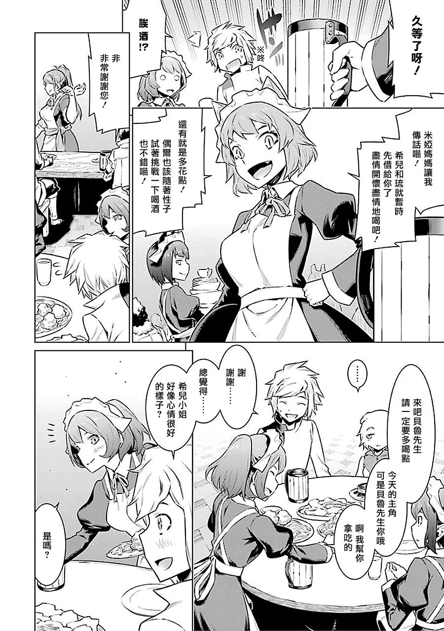 第49话3