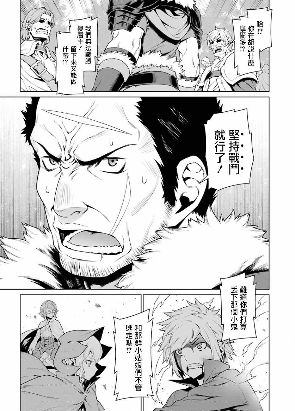 第83话2