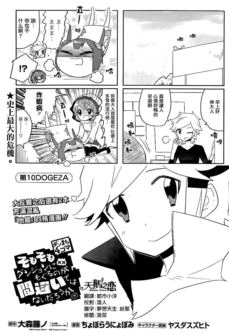 说到底整天窝在地下城里根本就不对头吧100