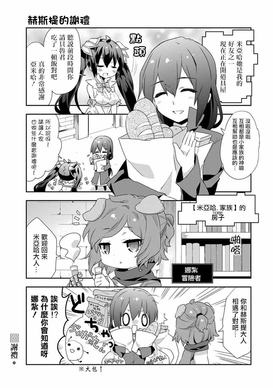 第4话2