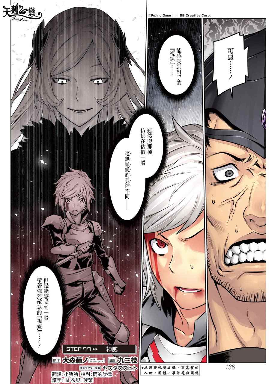 第77话2