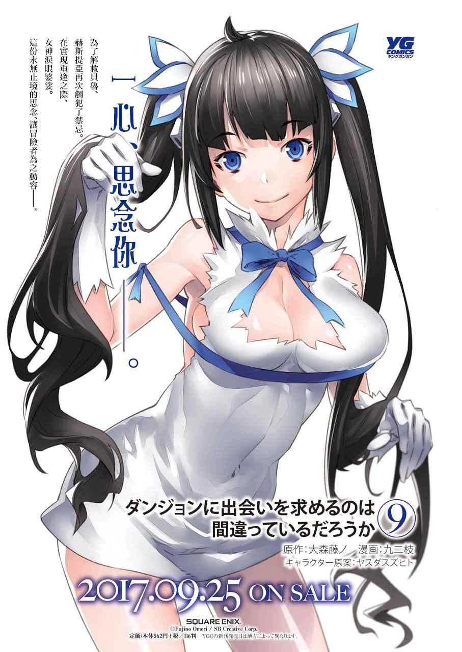 第77话0