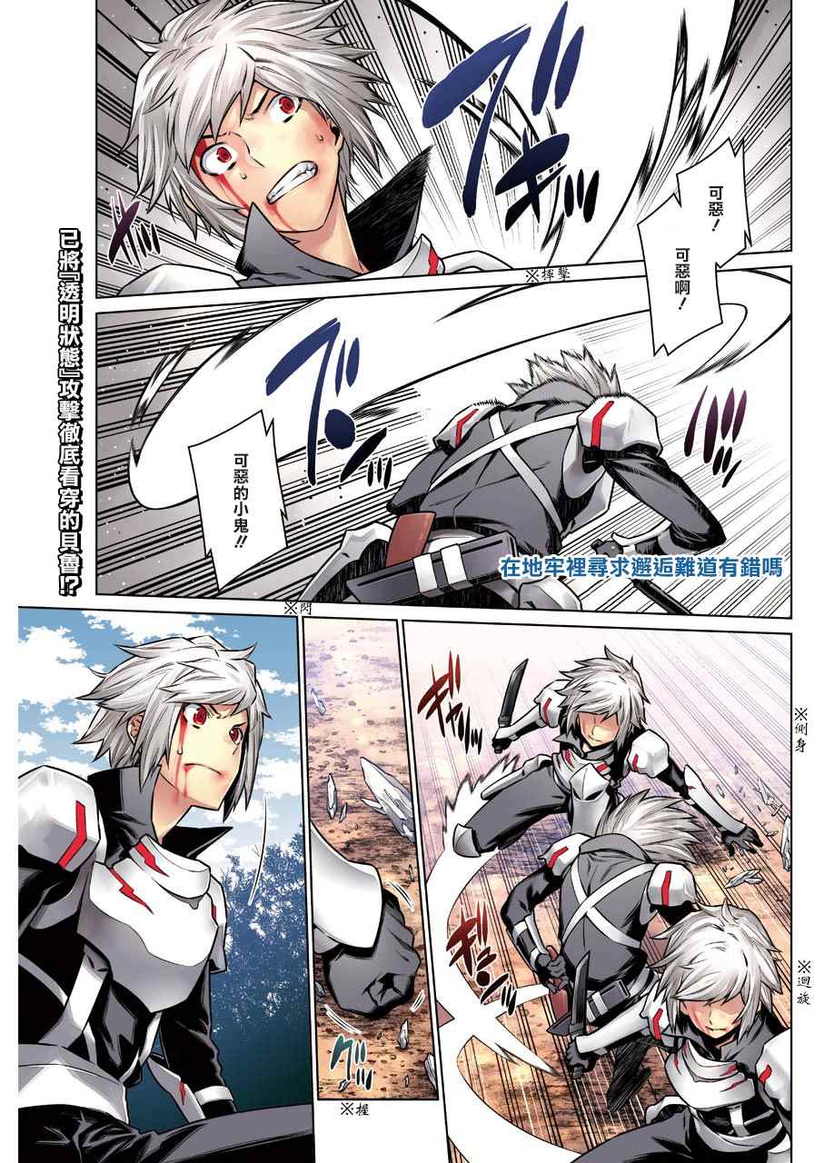 第77话1