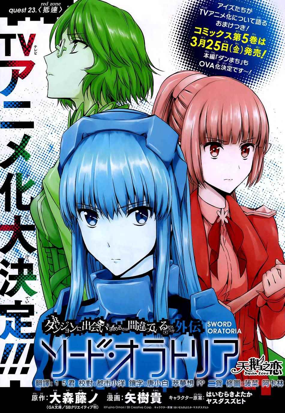 第23话1