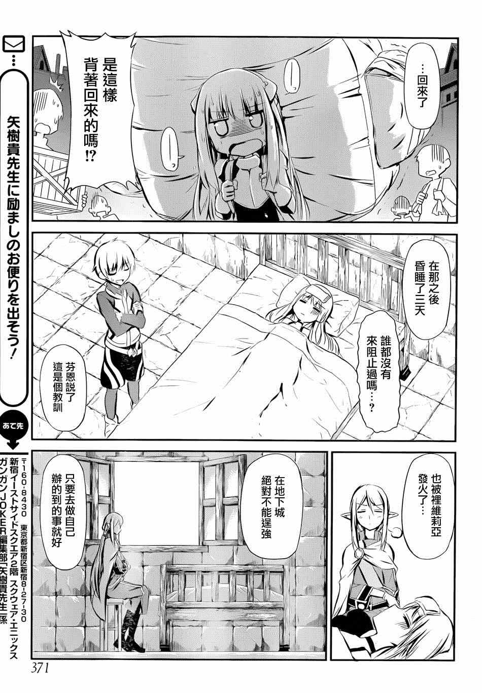 在地牢寻求邂逅剑姬外传021